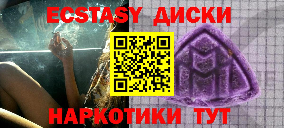 Ecstasy 99% Ишим