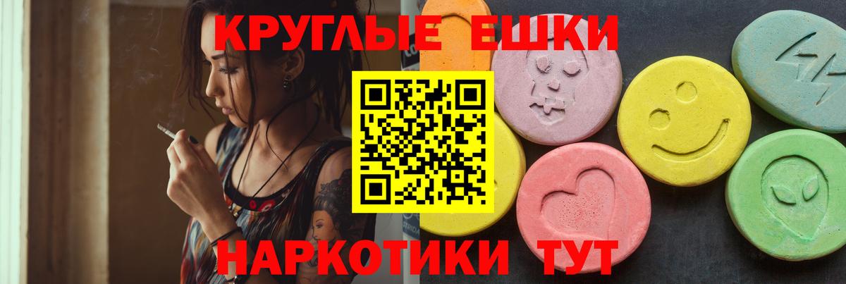Ecstasy 300 mg  ЭКСТАЗИ TESLA  ЭКСТАЗИ  Вход с VPN  Ишим 