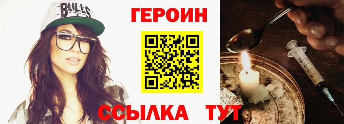 Ишим  Героин герыч  Вход с VPN 