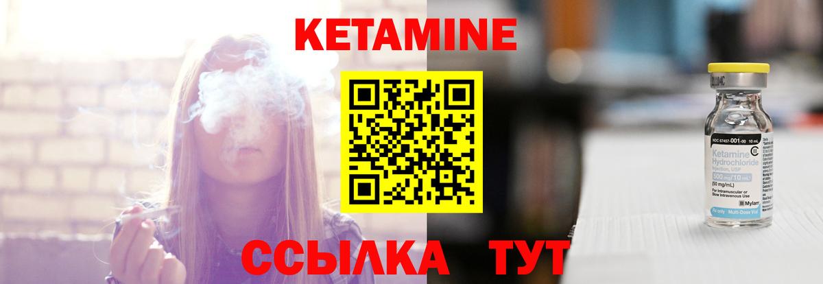 КЕТАМИН ketamine  Кетамин VHQ  сайты даркнета официальный сайт  Вход с VPN  Ишим 
