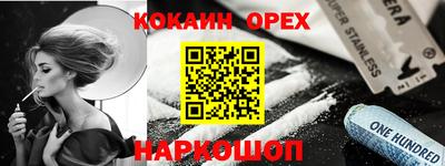кокс Краснокаменск