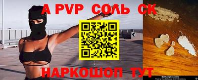 a pvp Краснознаменск