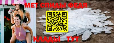 первитин Краснодар
