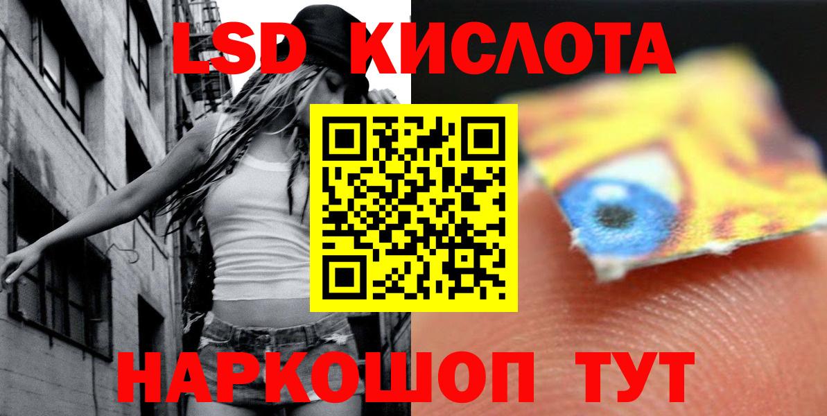 LSD-25 экстази кислота Ишим