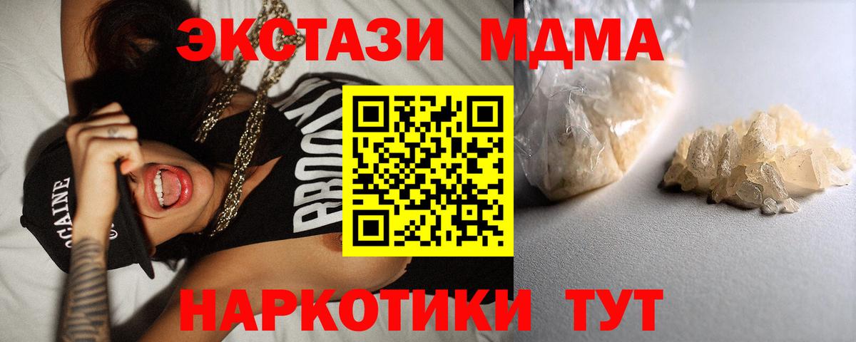 МДМА VHQ Ишим