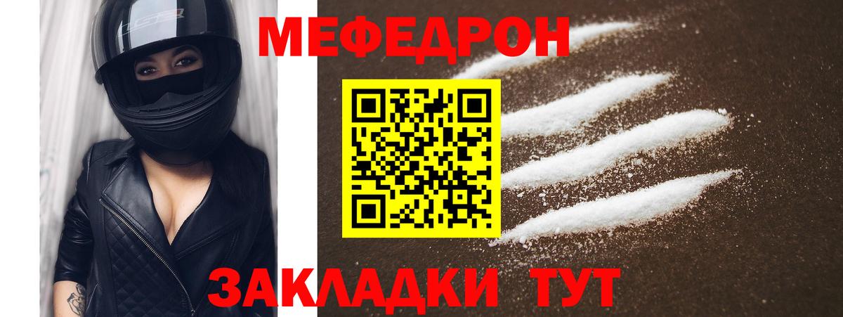 Мефедрон  МЯУ-МЯУ  Ишим  Вход с VPN  blacksprut tor  наркошоп  Мефедрон 4 MMC  Меф кристаллы 