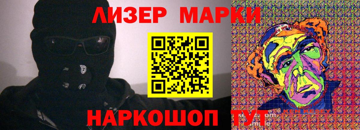 Марки N-bome 1,8мг Ишим