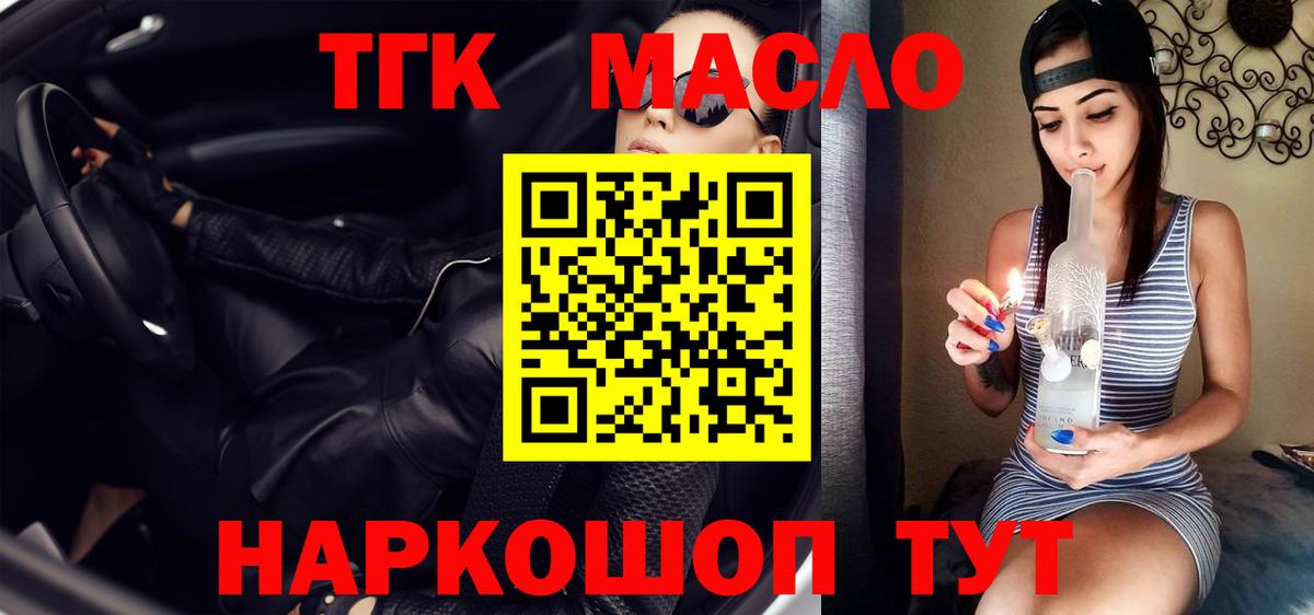 ТГК вейп  Дистиллят ТГК жижа  Ишим  Вход с VPN 
